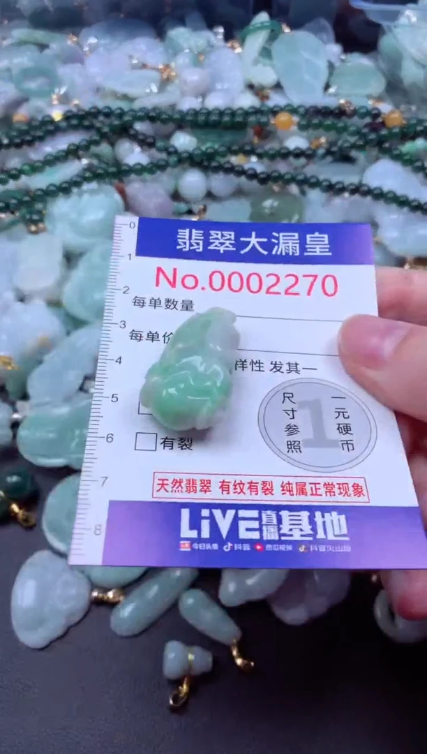 吊坠(不含链)未镶嵌翡翠2270