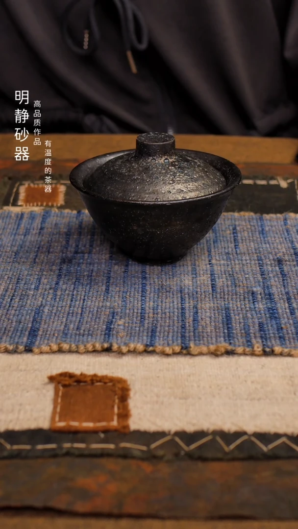 明静砂器纯手作------微瑕盖碗