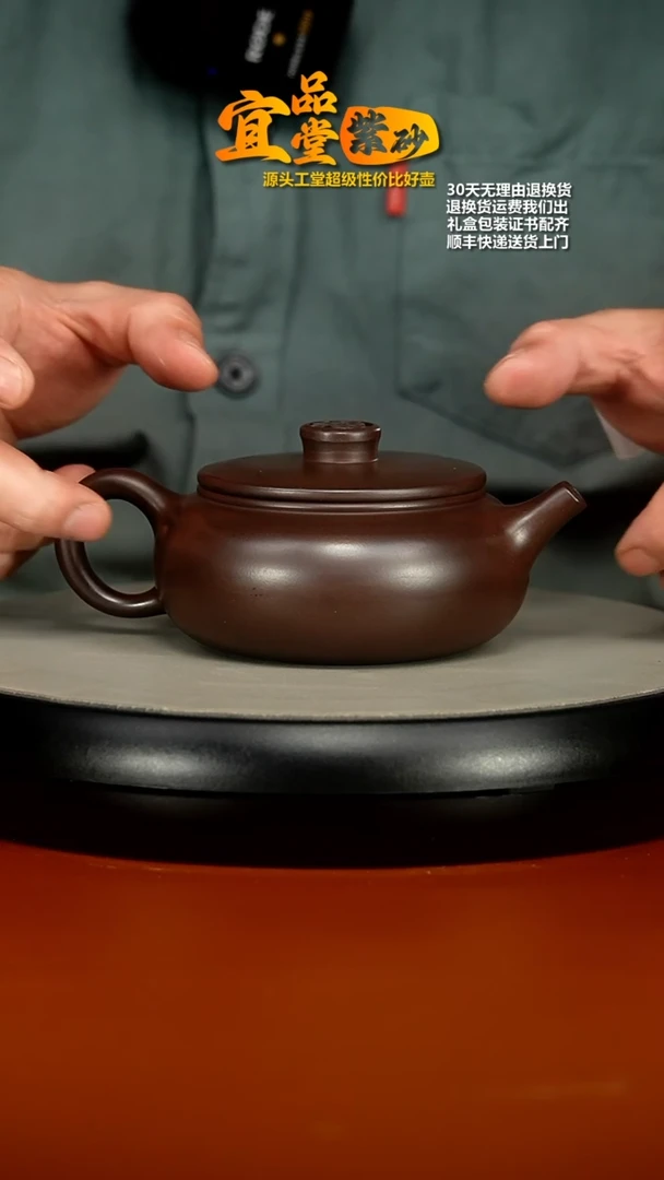 【闪购商品】紫砂茶壶顾健华赤龙血砂福气扁韵220cc