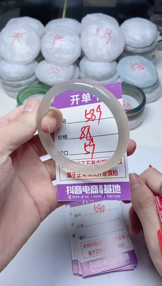 手镯玛瑙/玉髓未镶嵌589