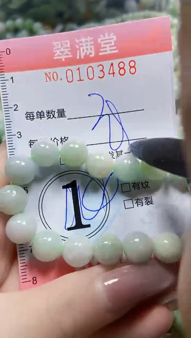 【闪购商品】翡翠颈饰未镶嵌闪购0103488