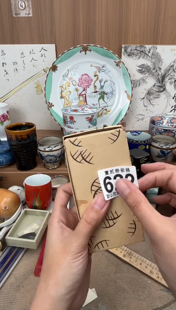 虞***子瓷器瓷器瓷器瓷器