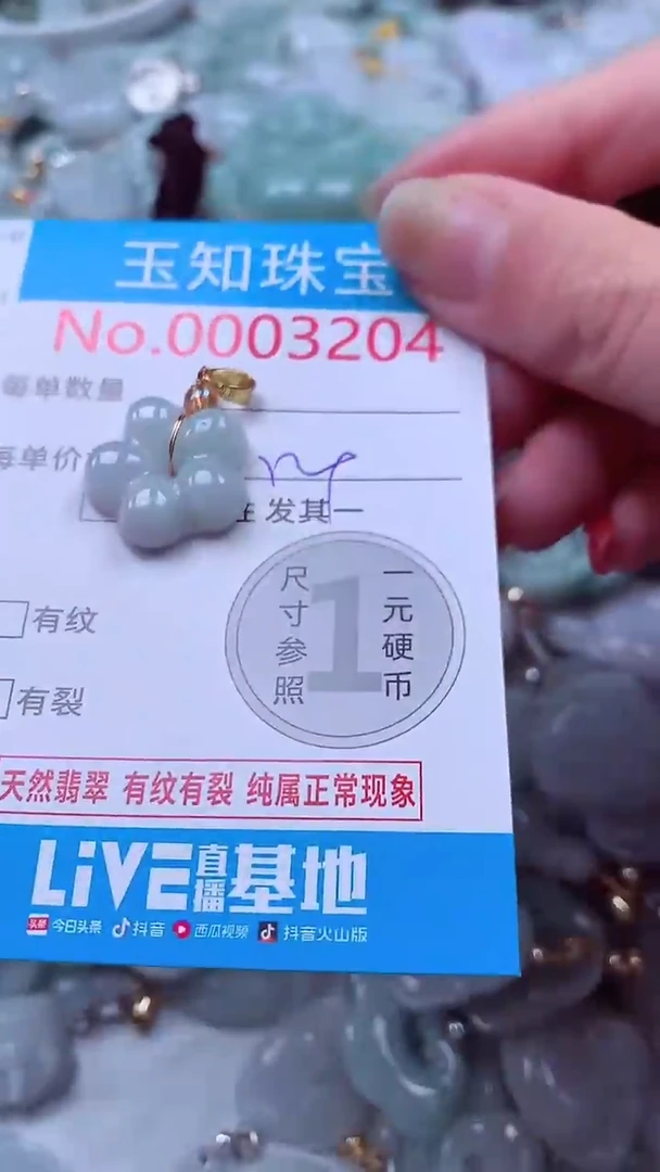 吊坠(不含链)未镶嵌翡翠3204