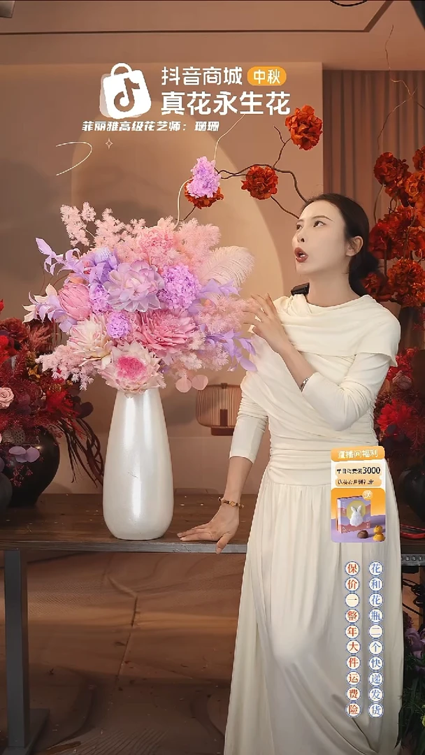：  花+花瓶一整套