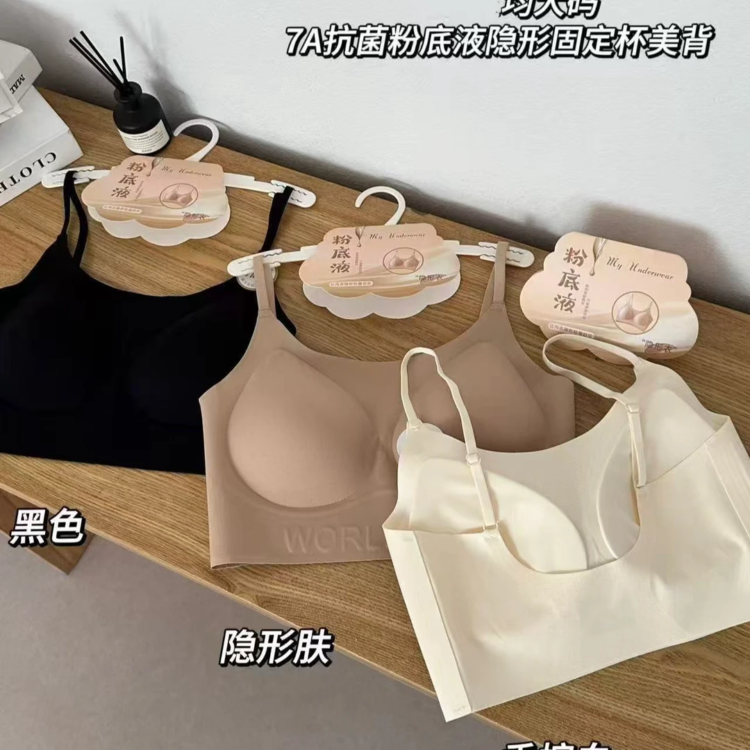 【圆领】特调肤色粉底液隐形细肩带聚拢美背