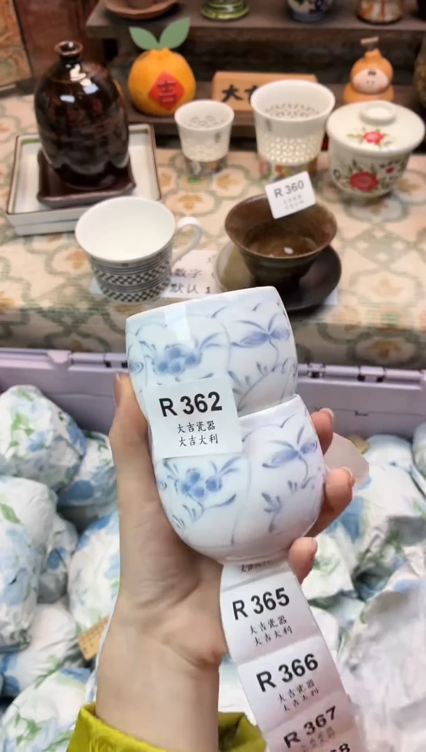 瓷器冰*    R362