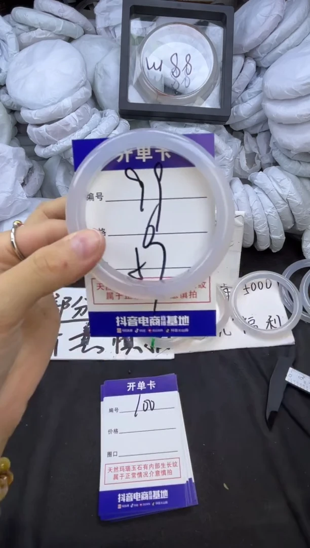 玛瑙/玉髓手镯未镶嵌99