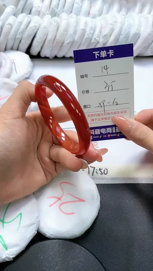 手镯玛瑙/玉髓未镶嵌14