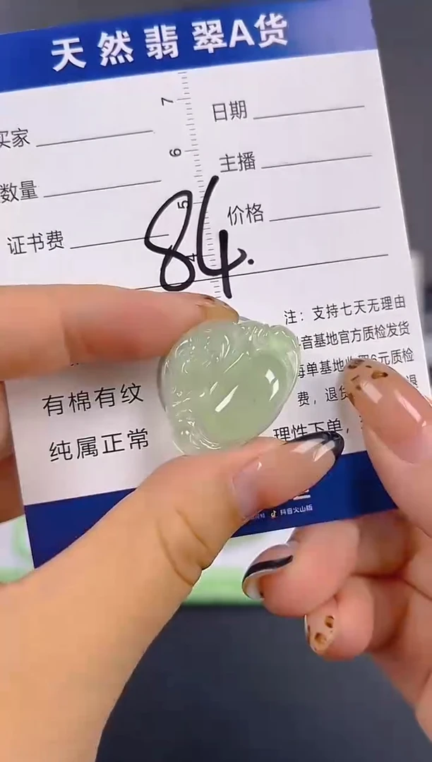 颈饰未镶嵌翡翠纯天然缅甸翡翠A货