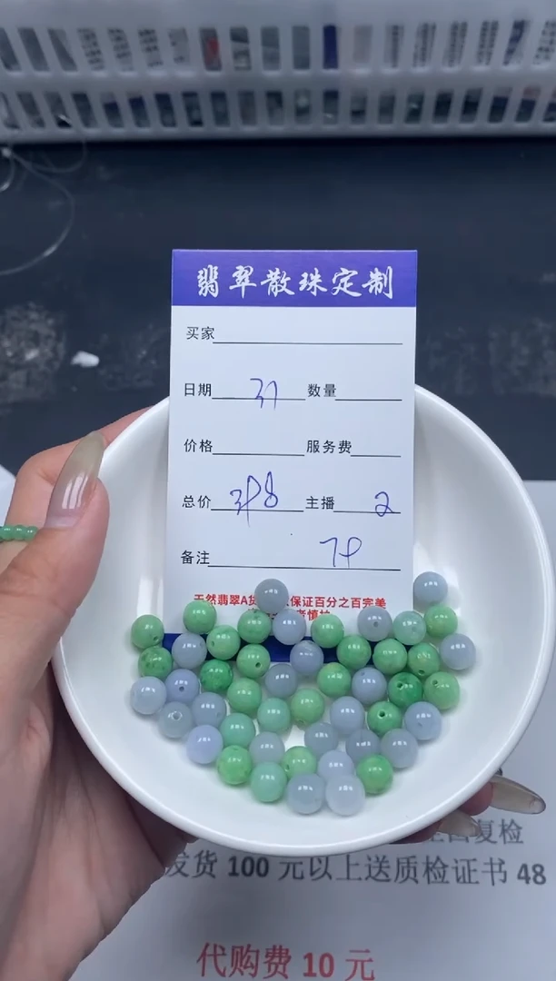 【闪购商品】翡翠颈饰未镶嵌贞城散珠批发DIY