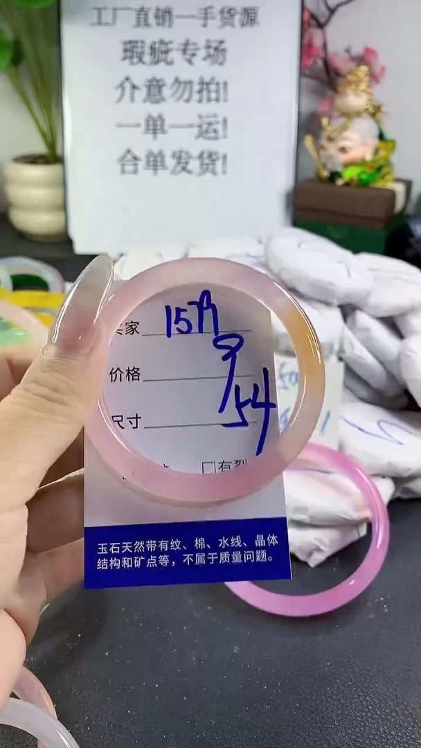 手镯玛瑙/玉髓未镶嵌1579
