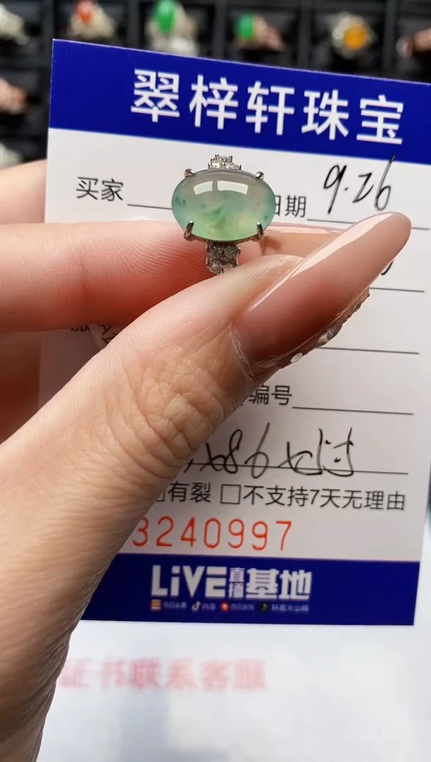 银S925镶嵌戒指翡翠0997