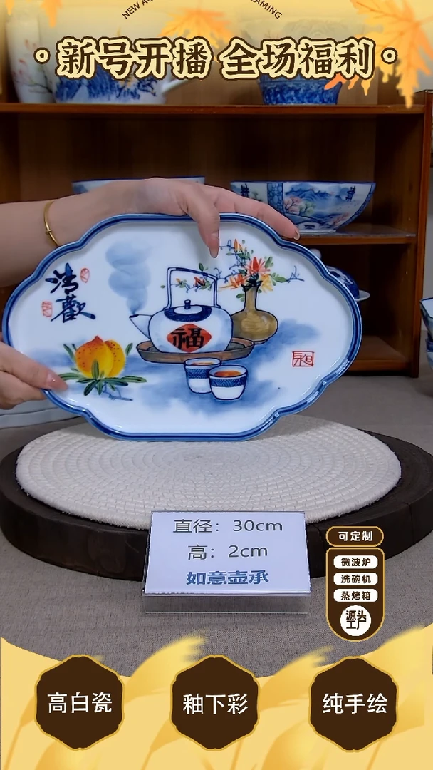 盘【陶源造】景德镇手绘釉下彩陶瓷餐具