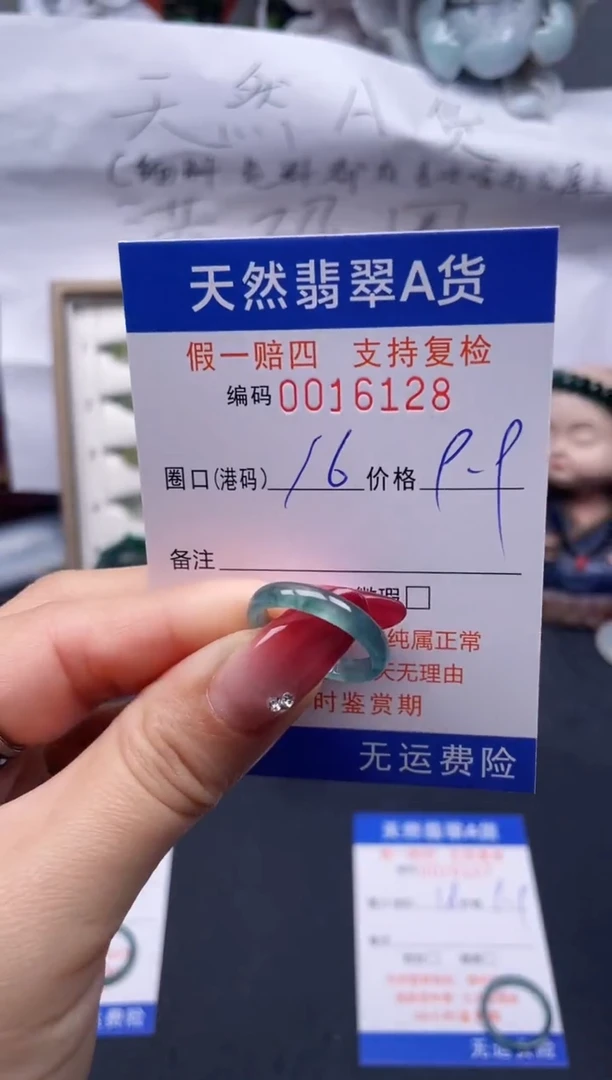 【闪购商品】翡翠戒指未镶嵌16*16128--