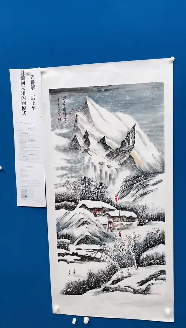 【闪购商品】国画张-四尺雪景/无框/W