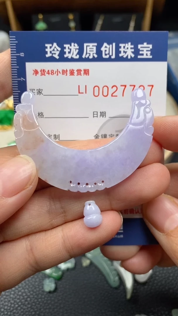 【闪购商品】翡翠颈饰未镶嵌翡翠净货27727