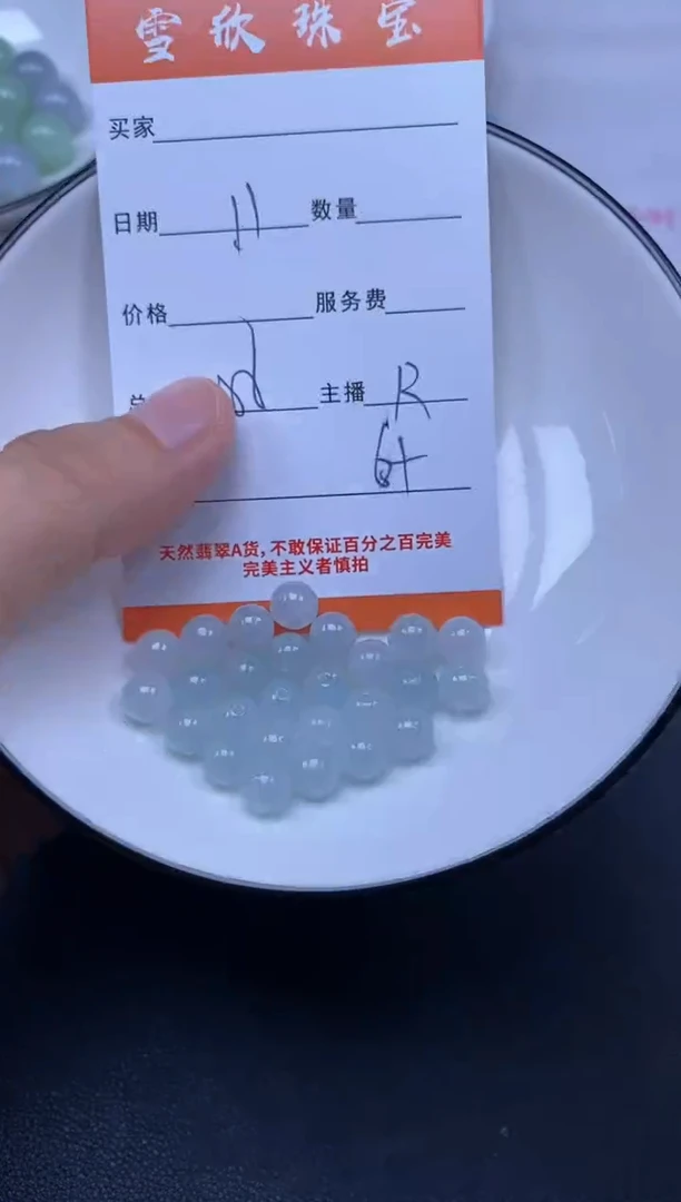 颈饰未镶嵌翡翠雪欣散珠定制diy