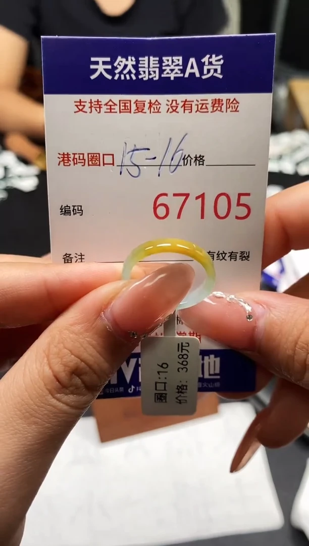 未镶嵌戒指翡翠天然A货翡翠7105