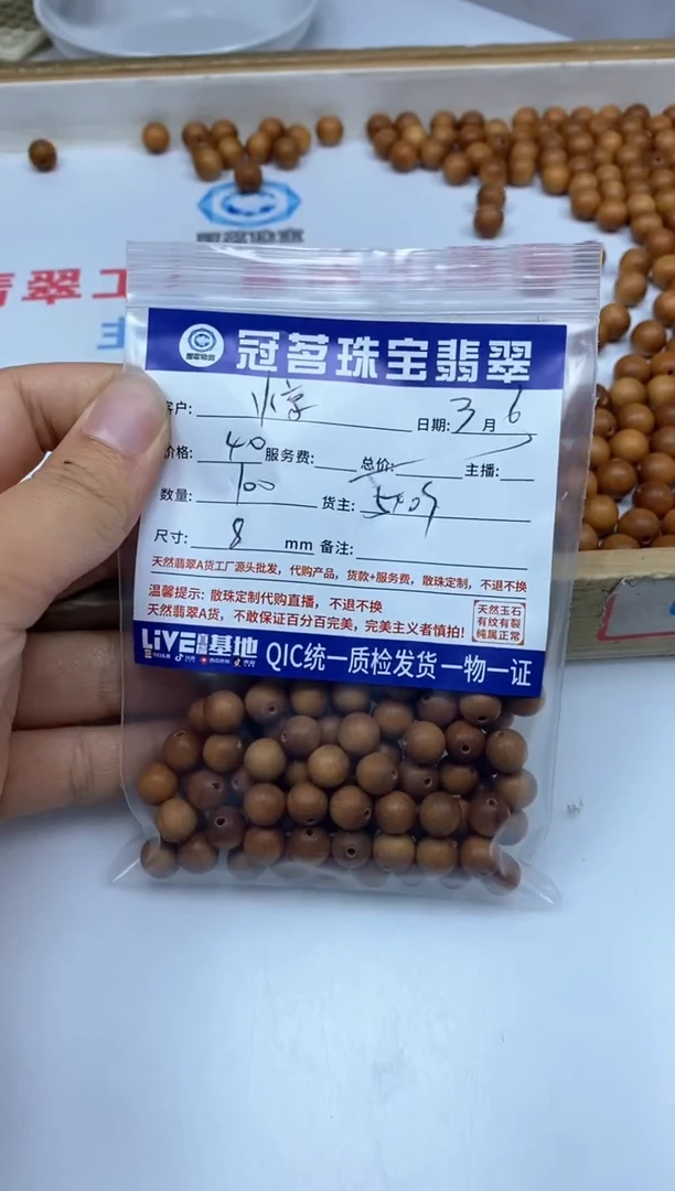 【闪购商品】檀香木散珠老 山 檀 散珠8mm