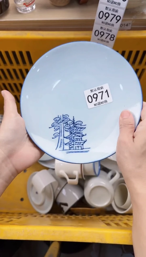 971默认微瑕，满20元包邮