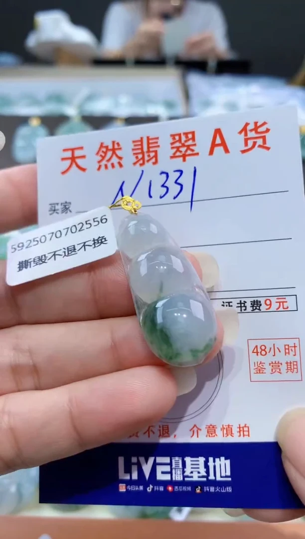 颈饰18K金镶嵌翡翠天然翡翠A货挂件