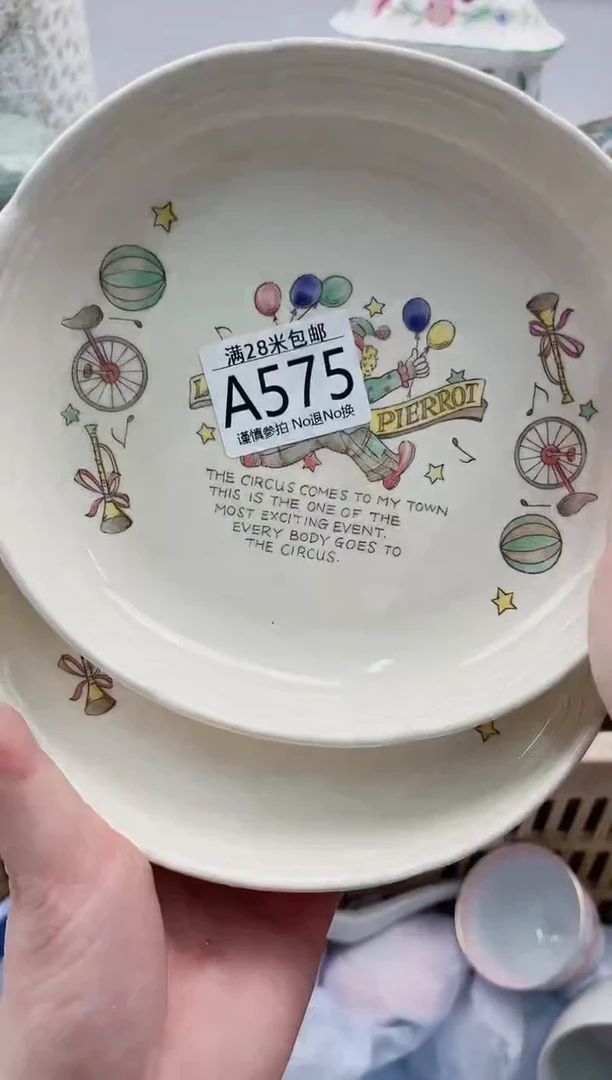 【闪购商品】A575***************