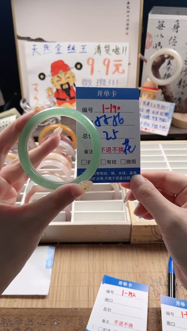 石英质玉手镯未镶嵌1-190