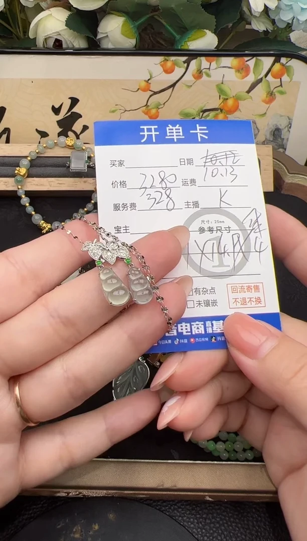 套链18K金镶嵌翡翠探**记套链-0439