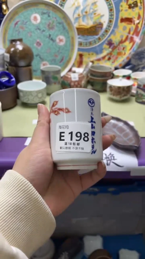 瓷片研**字默认微瑕，谨慎参拍E198