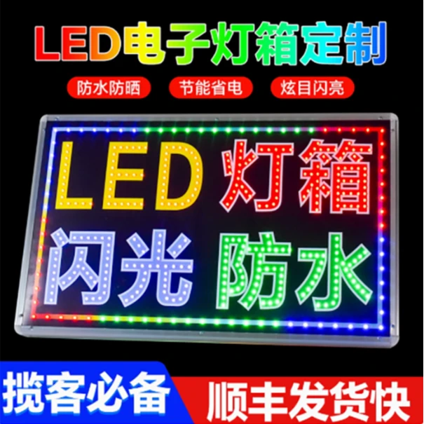 led电子防水定做户外门头招牌挂墙式落地双面发光广告牌发光字