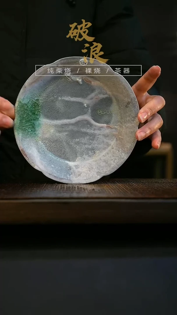 【闪购商品】壶承492号有落渣瑕疵