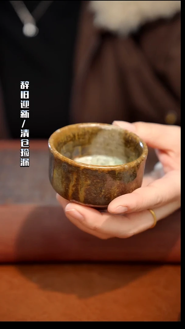 奢瓷/瑞寅柴烧茶器（杯子）507微瑕