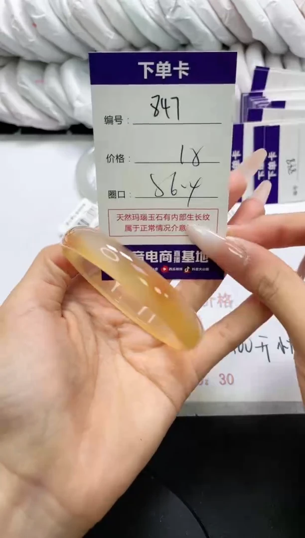 未镶嵌手镯玛瑙/玉髓847
