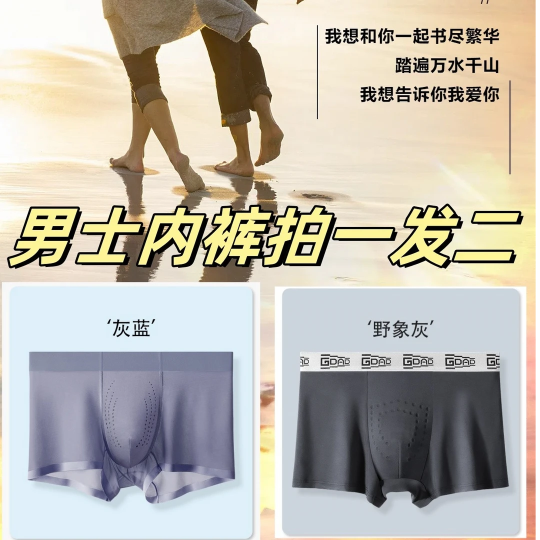 【超值盛典】专属活动运动薄款新品2025爆款男士内裤礼品