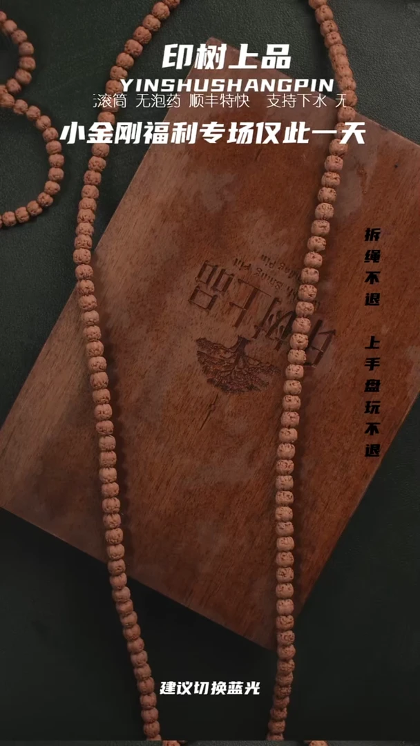 吊坠金刚菩提五爪佛手108  8+ 009