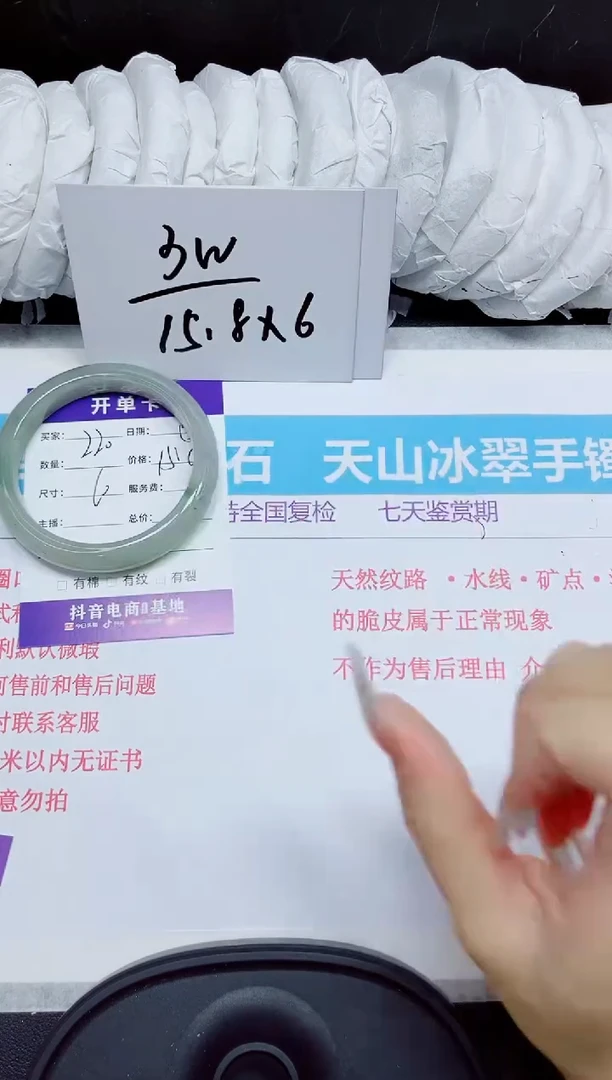 石英质玉手镯未镶嵌220.