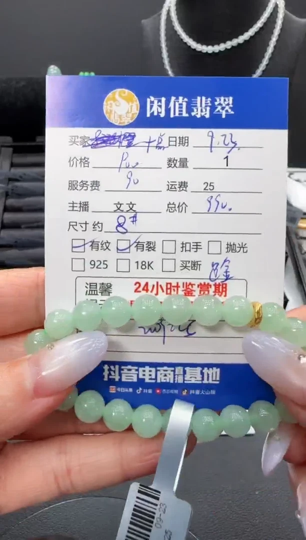 足银镶嵌手串翡翠十****.翡翠手串