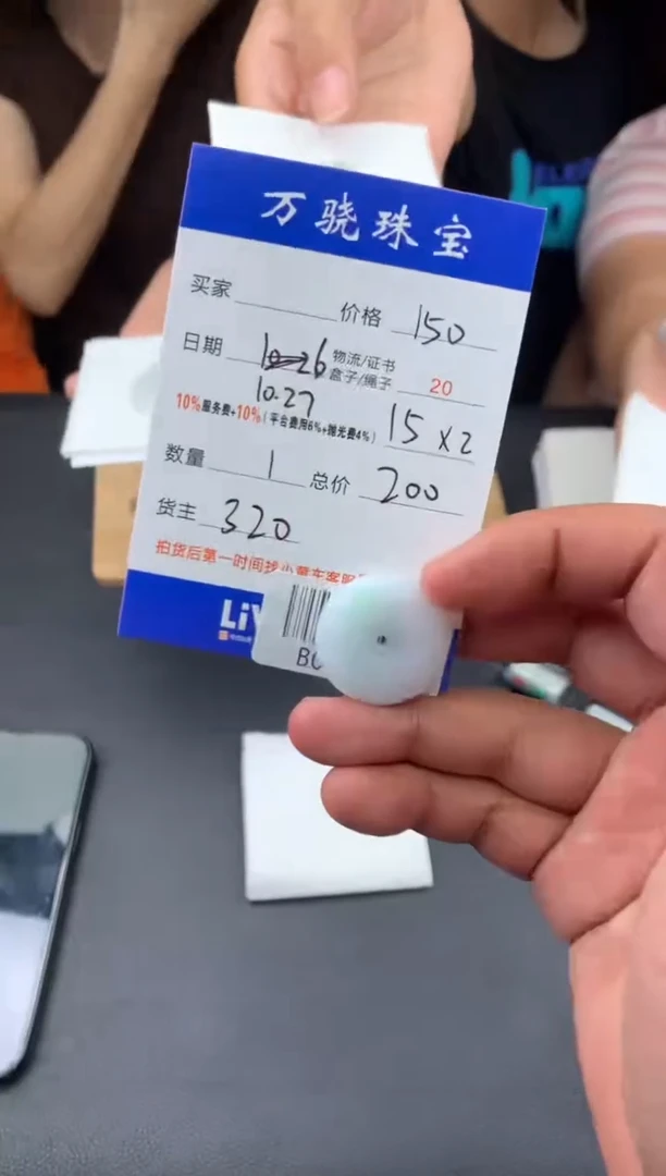 未镶嵌定制翡翠运****说B029451
