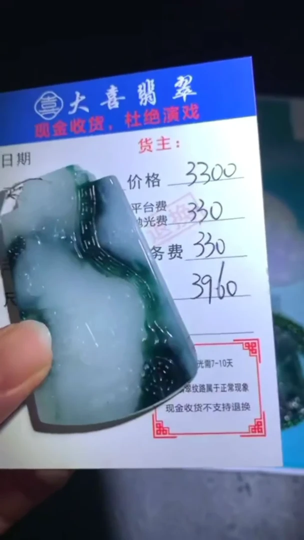 未镶嵌定制翡翠-毛货-不退不换-
