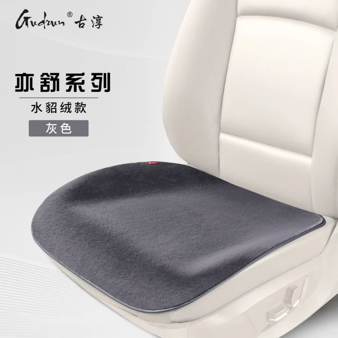 古淳水貂绒系列汽车冬季防滑保暖毛绒座椅垫通用款高档座垫坐垫