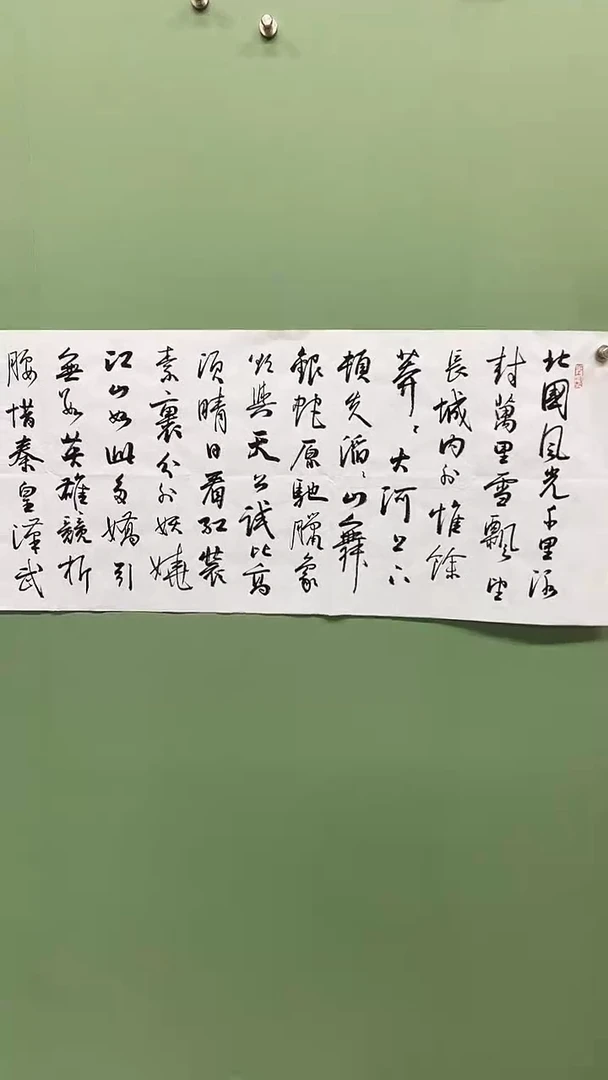 横款精品四尺对开书法，北国风光