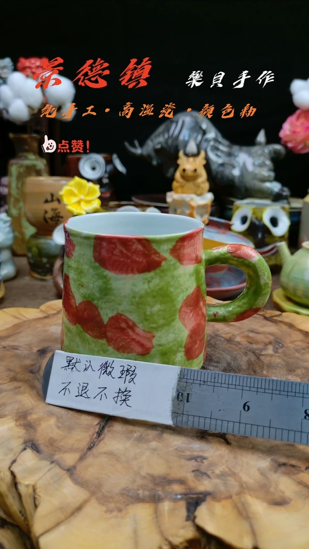 樂貝家手作系列 马克杯 微瑕4