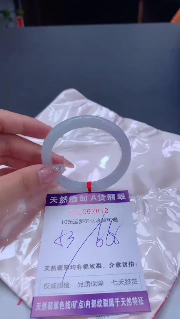 未镶嵌手镯翡翠有纹，完美者勿拍