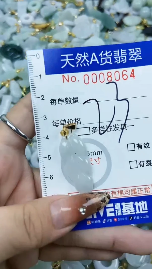 【闪购商品】翡翠颈饰未镶嵌天然A货翡翠
