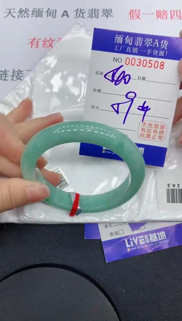 未镶嵌手镯翡翠缅甸翡翠手镯0508