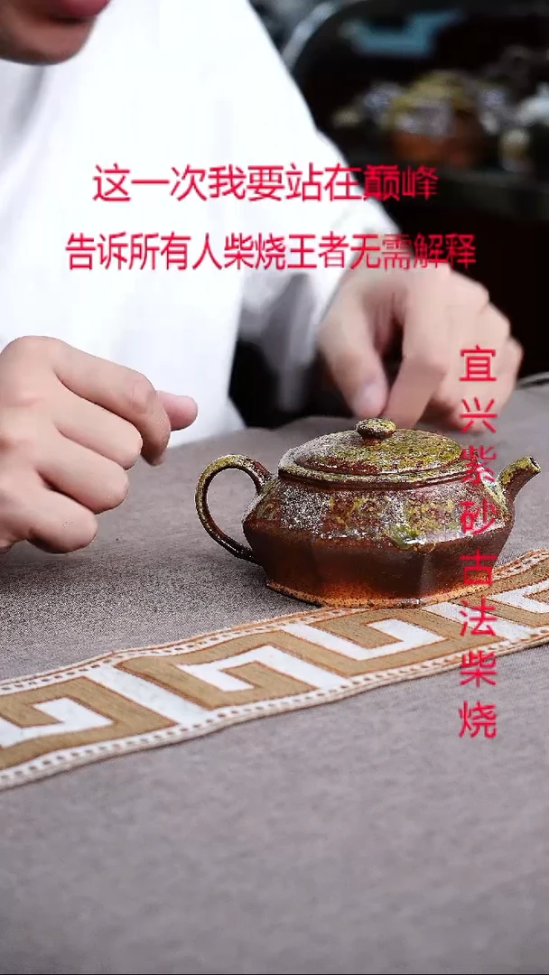 茶壶紫砂紫砂柴烧