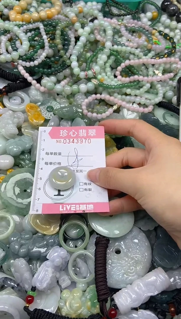 颈饰未镶嵌翡翠闪购0343970