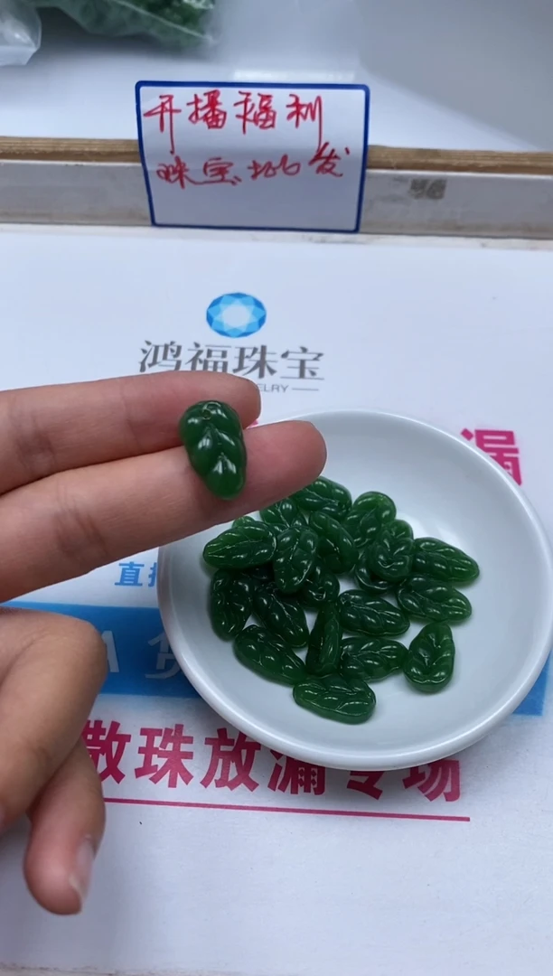 手饰玛瑙未镶嵌M775 碧 玉树叶5个9.9元