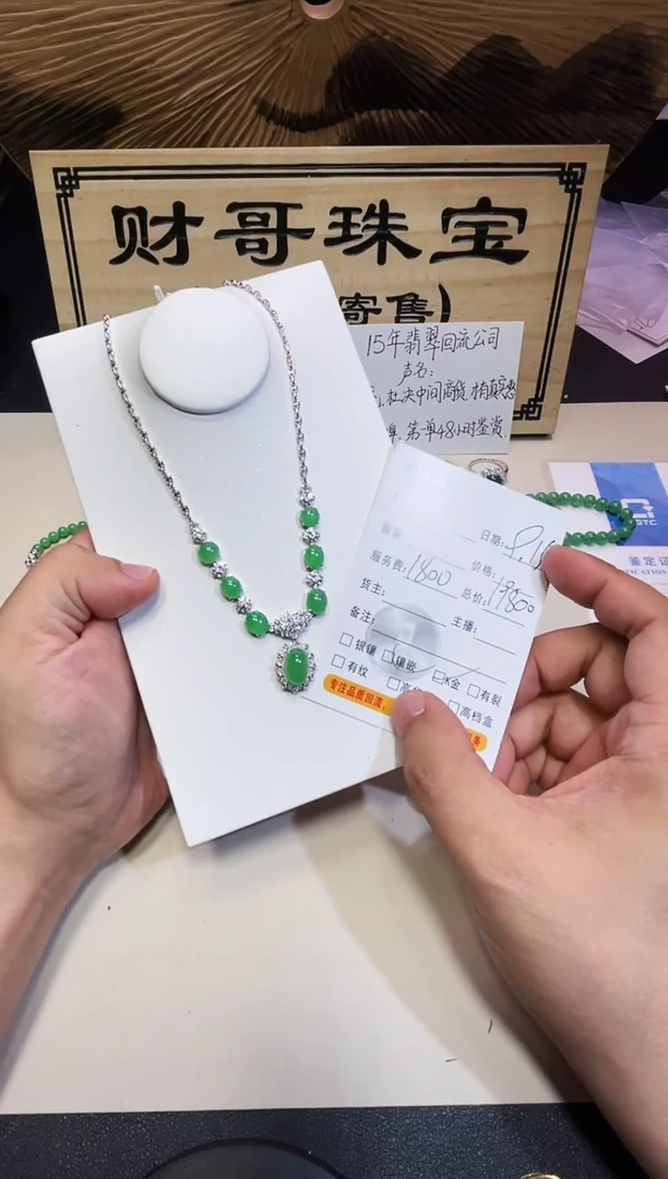 套链18K金镶嵌翡翠18K金镶嵌天然A货缅甸翡翠
