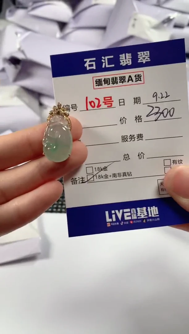 颈饰18K金镶嵌翡翠1